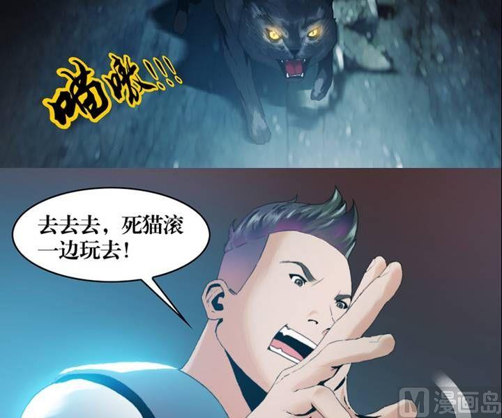 《三宝闯异界》第2话 这里闹猫婆？（二） 第15页