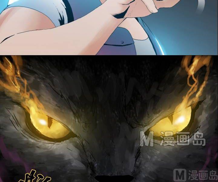 《三宝闯异界》第2话 这里闹猫婆？（二） 第16页