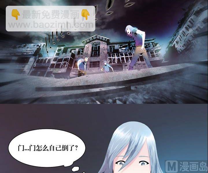 《三宝闯异界》第2话 这里闹猫婆？（二） 第4页