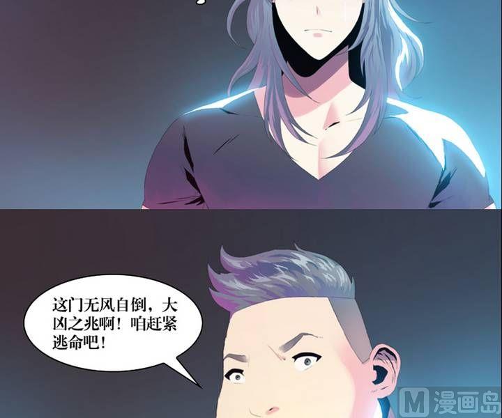 《三宝闯异界》第2话 这里闹猫婆？（二） 第5页
