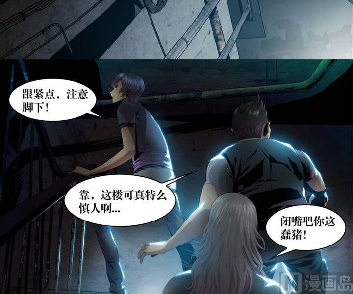 《三宝闯异界》第2话 这里闹猫婆？（二） 第8页
