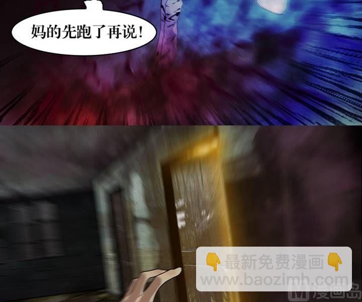 《三宝闯异界》第3话 收账撞到鬼！（一） 第15页