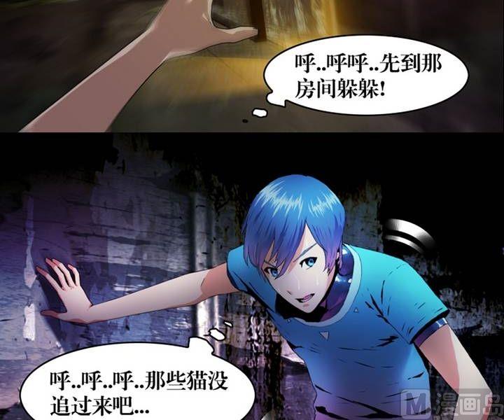 《三宝闯异界》第3话 收账撞到鬼！（一） 第16页