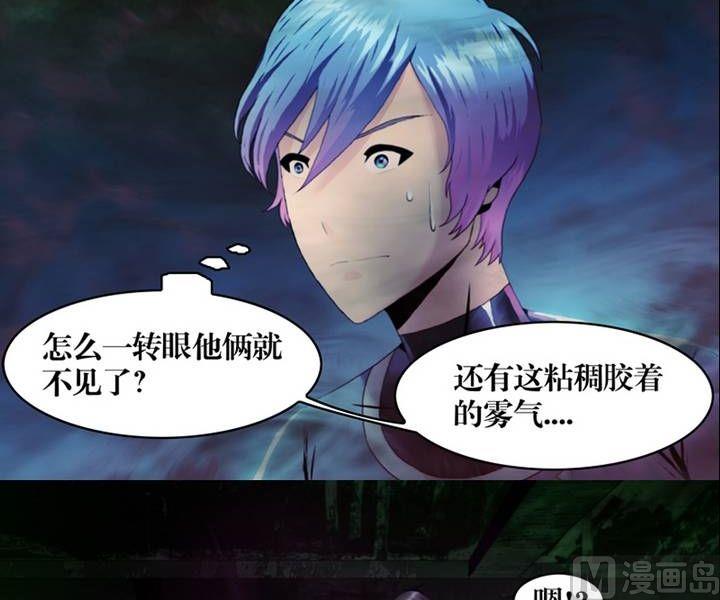 《三宝闯异界》第3话 收账撞到鬼！（一） 第2页