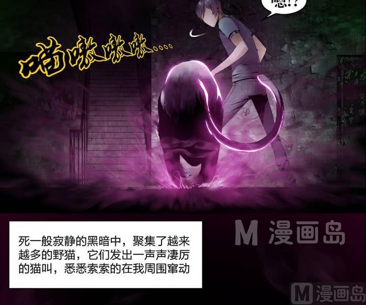 《三宝闯异界》第3话 收账撞到鬼！（一） 第3页