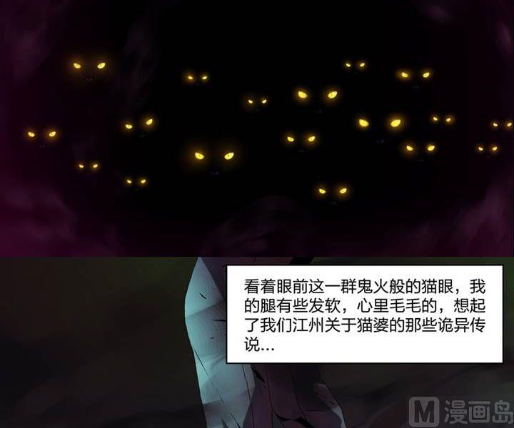 《三宝闯异界》第3话 收账撞到鬼！（一） 第4页