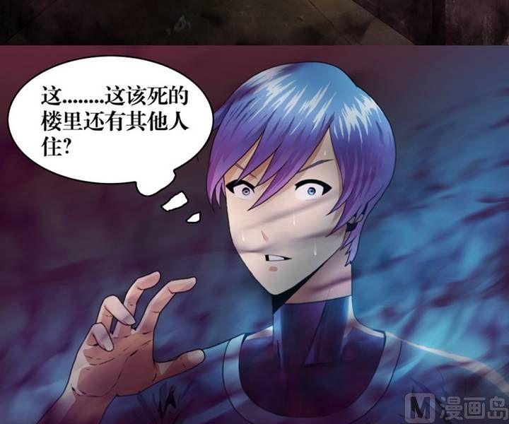 《三宝闯异界》第3话 收账撞到鬼！（一） 第9页