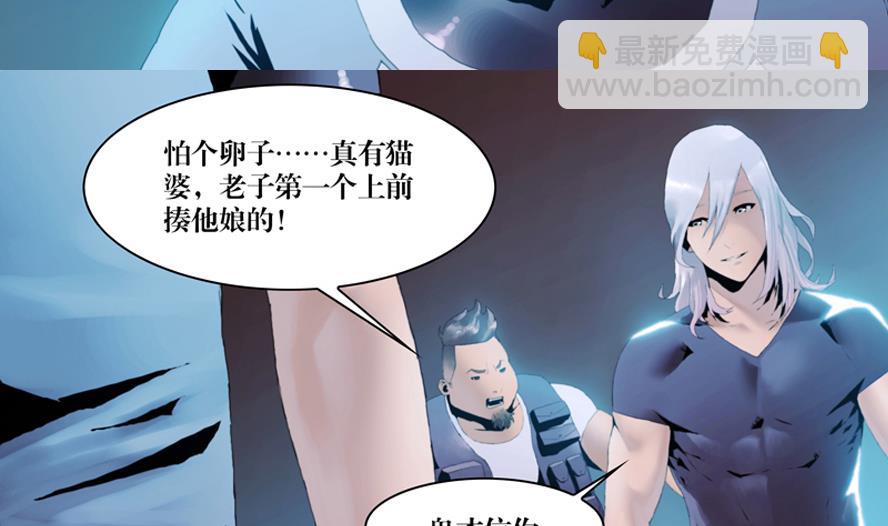 《三宝闯异界》第1话 这里闹猫婆？（一） 第11页
