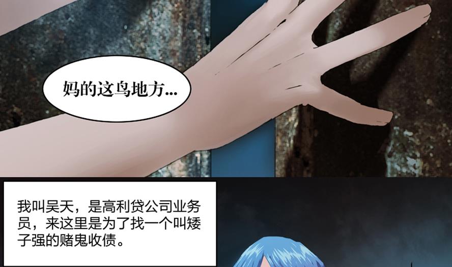 《三宝闯异界》第1话 这里闹猫婆？（一） 第13页