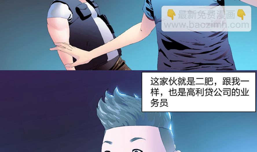 《三宝闯异界》第1话 这里闹猫婆？（一） 第17页