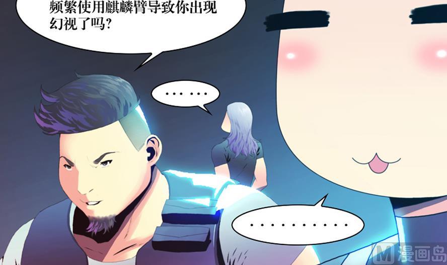 《三宝闯异界》第1话 这里闹猫婆？（一） 第24页