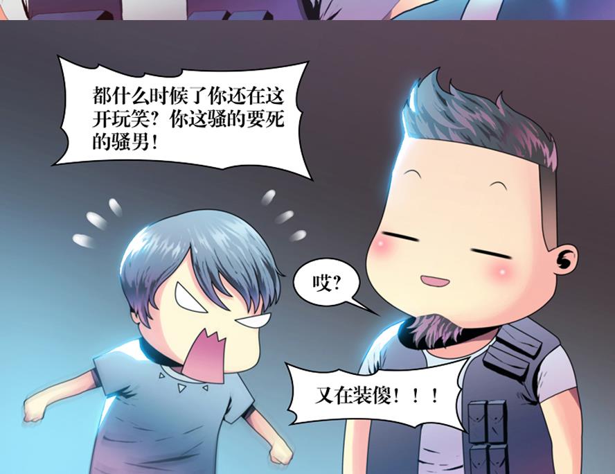 《三宝闯异界》第1话 这里闹猫婆？（一） 第25页