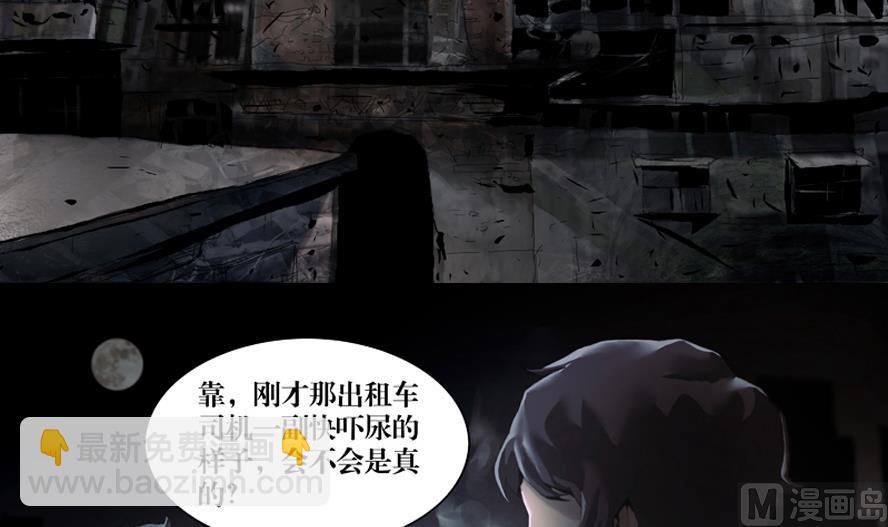 《三宝闯异界》第1话 这里闹猫婆？（一） 第3页