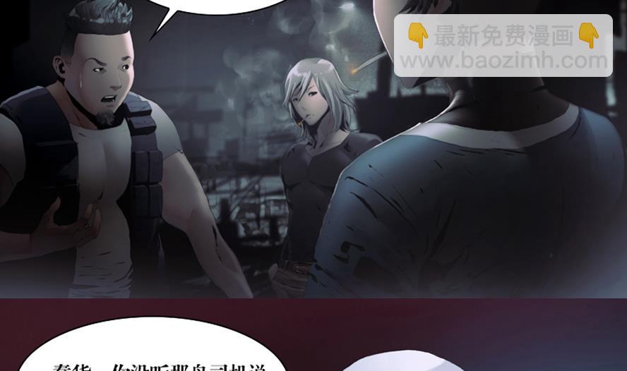 《三宝闯异界》第1话 这里闹猫婆？（一） 第4页