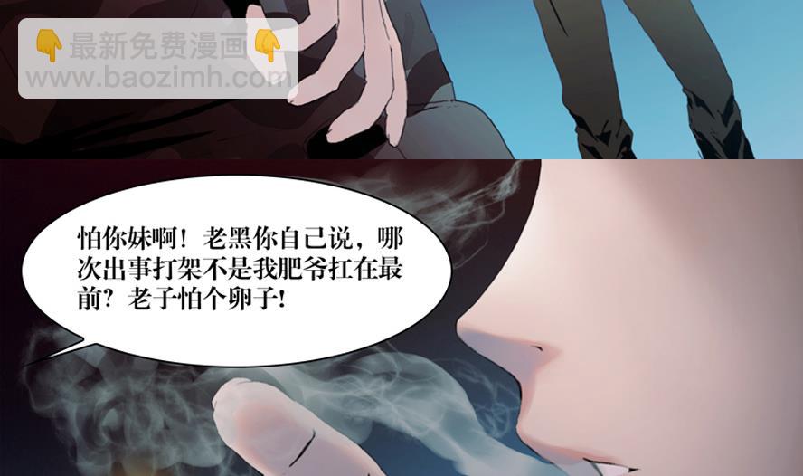 《三宝闯异界》第1话 这里闹猫婆？（一） 第7页