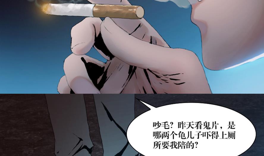 《三宝闯异界》第1话 这里闹猫婆？（一） 第8页