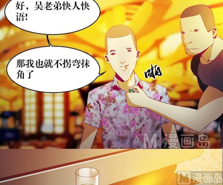 《三宝闯异界》第11话 东港雷子（一） 第11页