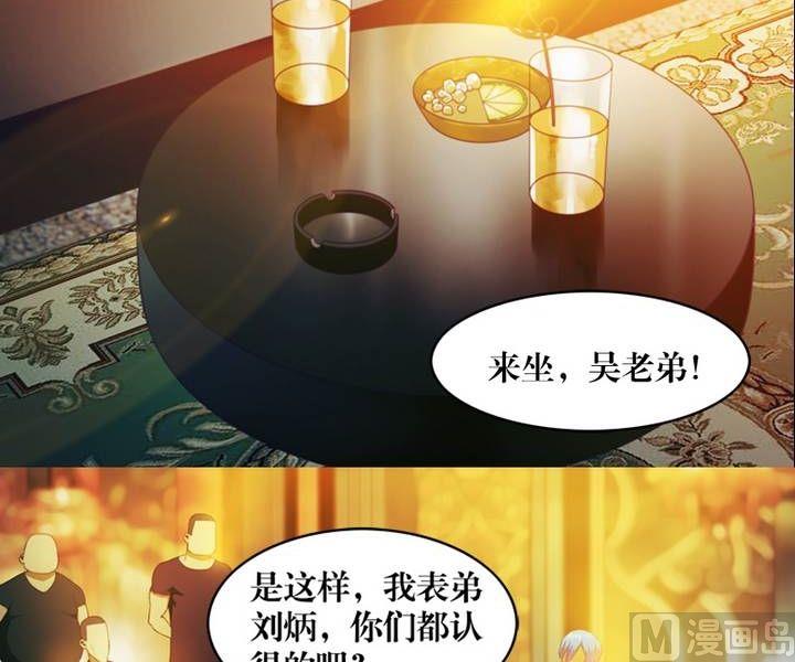 《三宝闯异界》第11话 东港雷子（一） 第12页