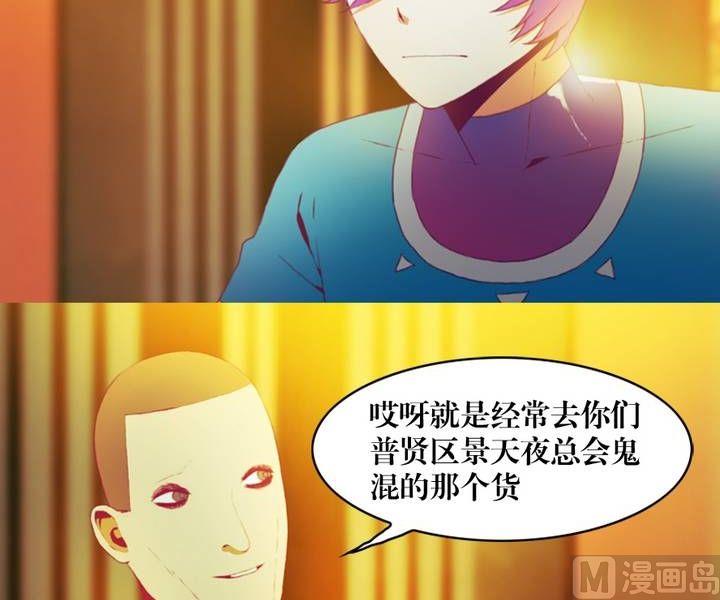 《三宝闯异界》第11话 东港雷子（一） 第14页