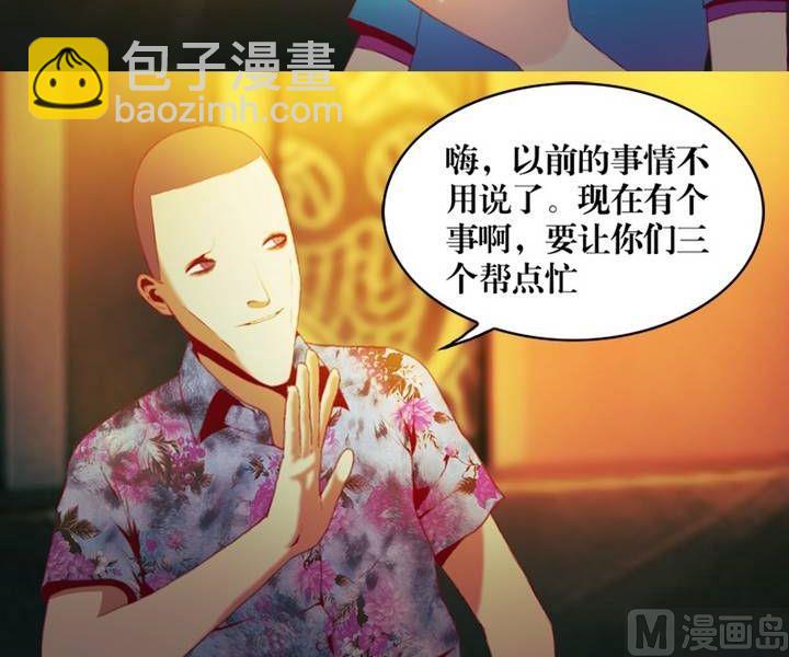 《三宝闯异界》第11话 东港雷子（一） 第18页