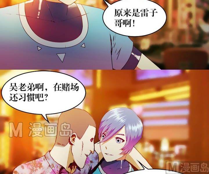 《三宝闯异界》第11话 东港雷子（一） 第6页