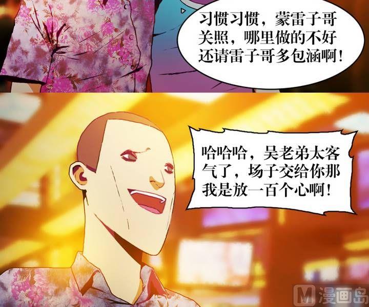 《三宝闯异界》第11话 东港雷子（一） 第7页
