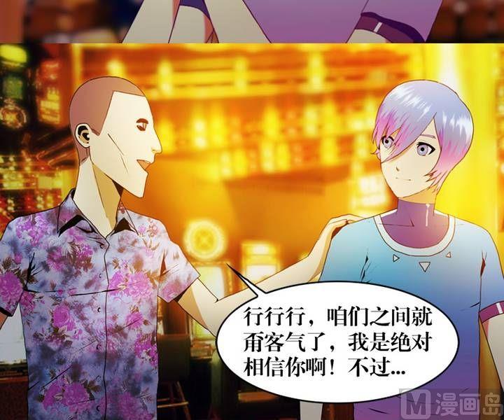 《三宝闯异界》第11话 东港雷子（一） 第9页