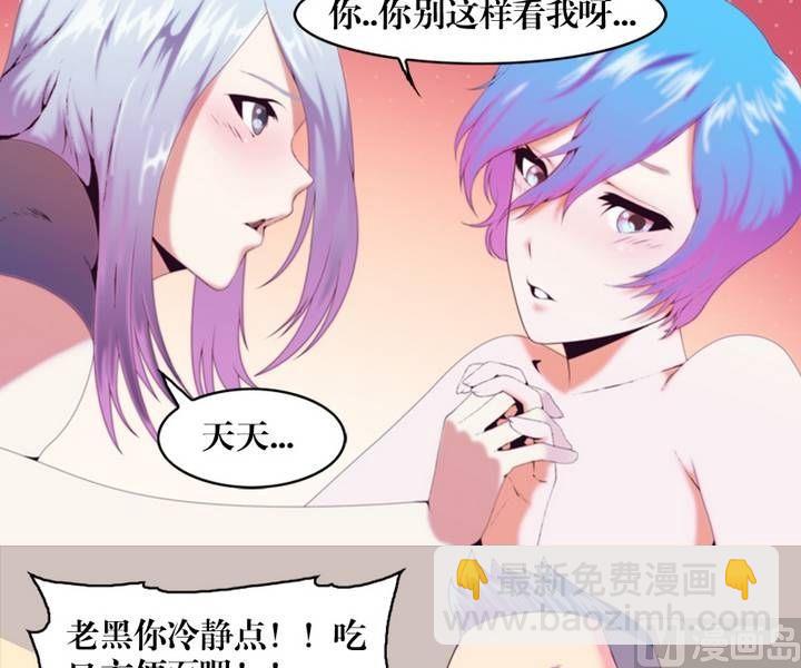 《三宝闯异界》第8话 米婆（二） 第11页