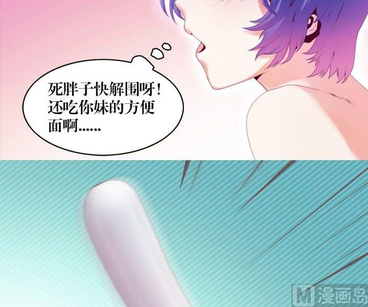 《三宝闯异界》第8话 米婆（二） 第14页