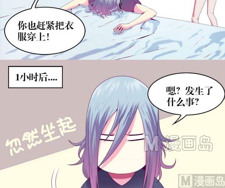《三宝闯异界》第8话 米婆（二） 第16页