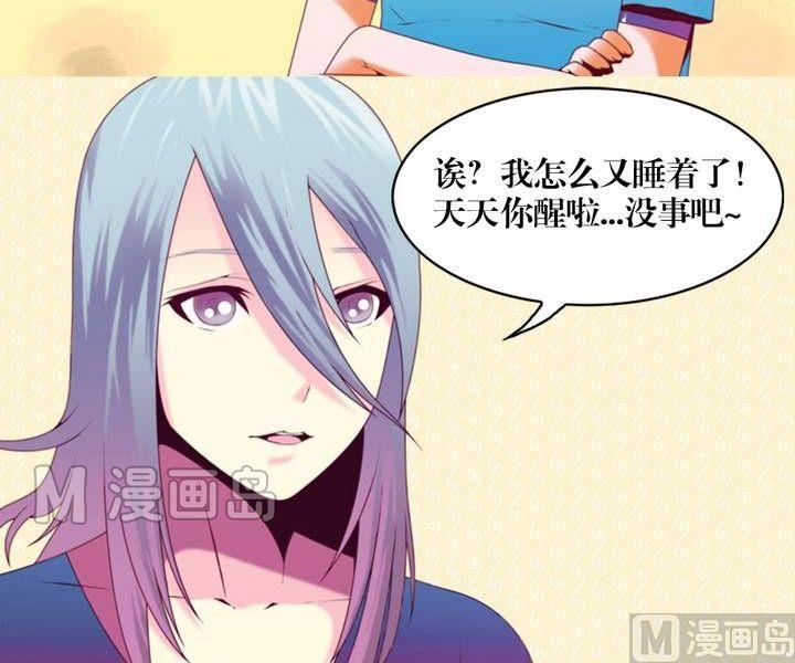 《三宝闯异界》第8话 米婆（二） 第18页