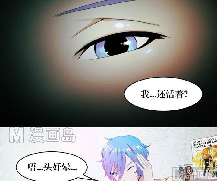 《三宝闯异界》第8话 米婆（二） 第3页