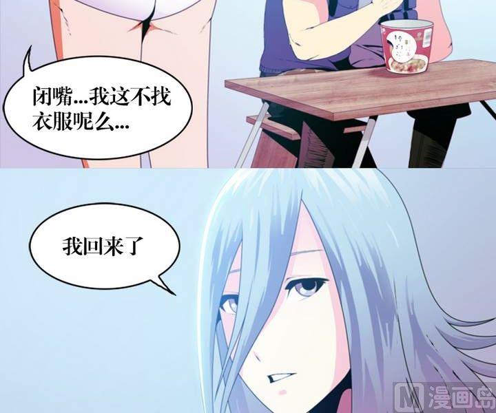 《三宝闯异界》第8话 米婆（二） 第6页