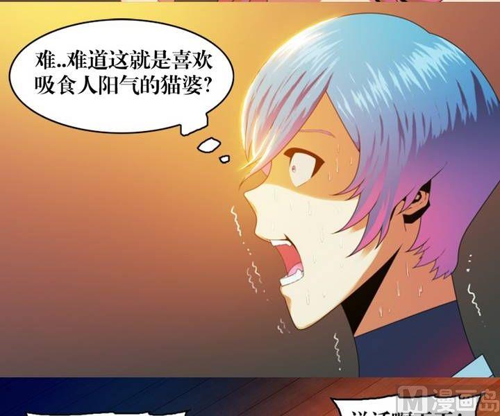 《三宝闯异界》第5话 收账撞到鬼！（三） 第10页
