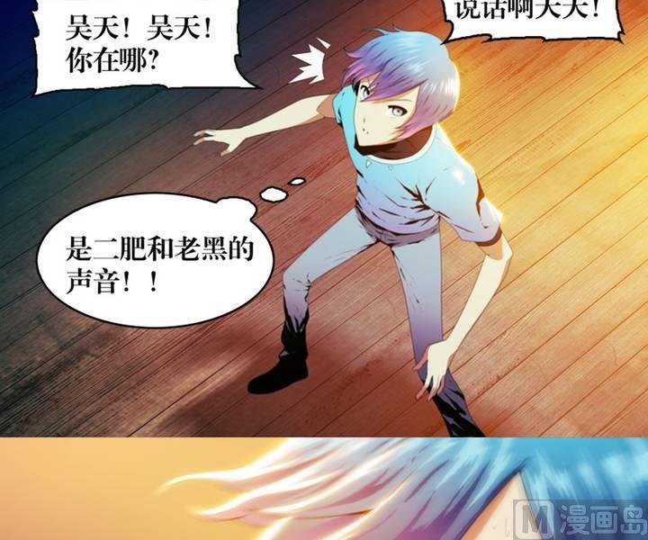 《三宝闯异界》第5话 收账撞到鬼！（三） 第11页