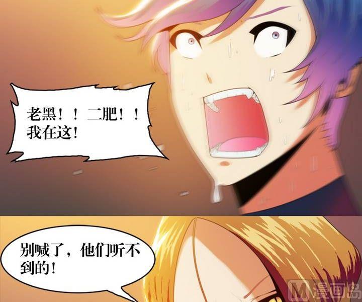 《三宝闯异界》第5话 收账撞到鬼！（三） 第12页