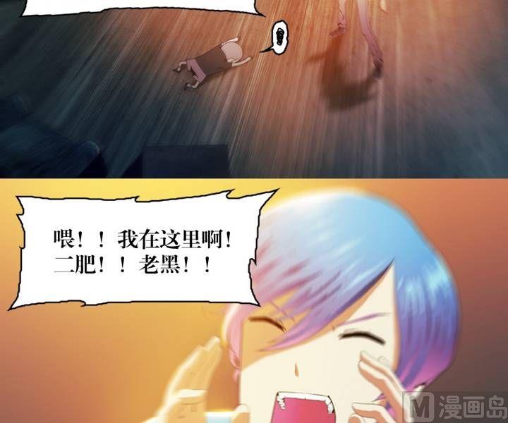 《三宝闯异界》第5话 收账撞到鬼！（三） 第15页