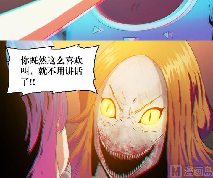 《三宝闯异界》第5话 收账撞到鬼！（三） 第17页