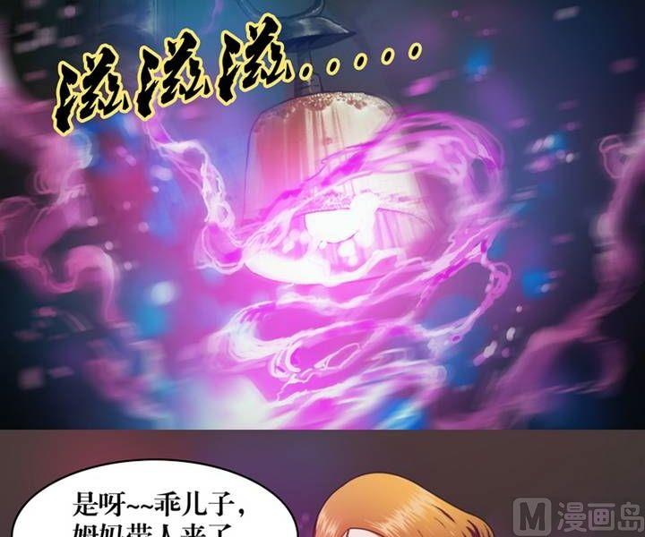 《三宝闯异界》第5话 收账撞到鬼！（三） 第2页