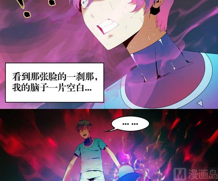 《三宝闯异界》第5话 收账撞到鬼！（三） 第4页