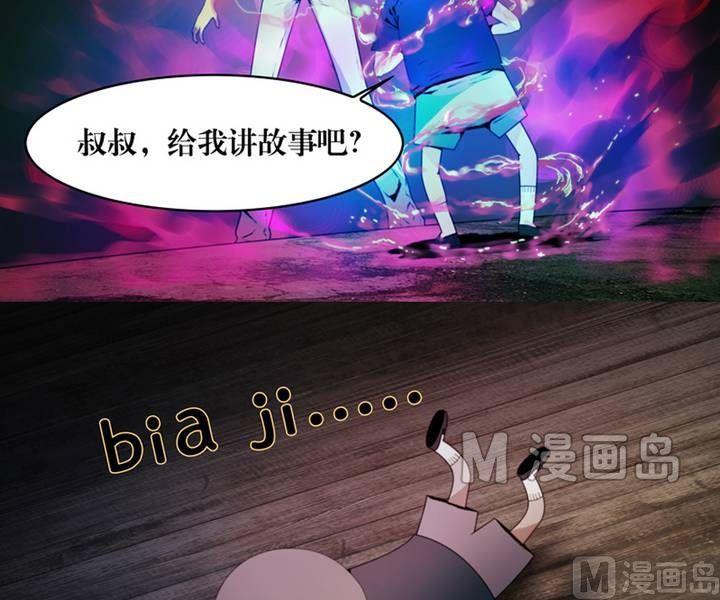 《三宝闯异界》第5话 收账撞到鬼！（三） 第5页