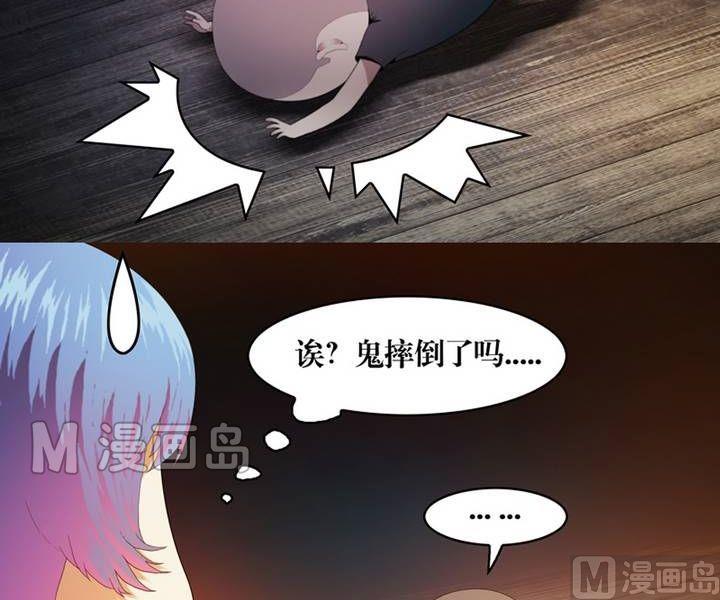 《三宝闯异界》第5话 收账撞到鬼！（三） 第6页
