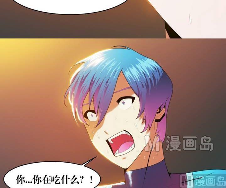 《三宝闯异界》第5话 收账撞到鬼！（三） 第8页