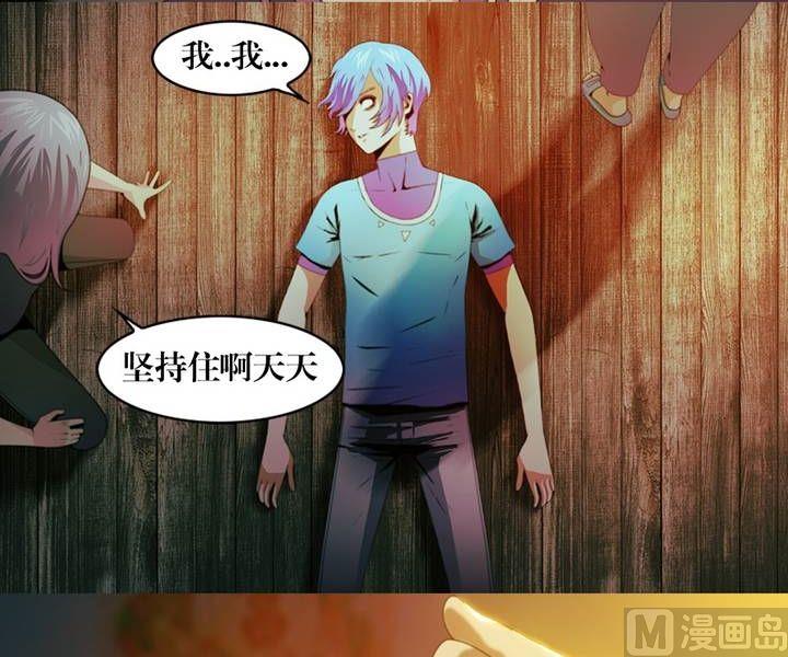 《三宝闯异界》第7话 米婆（一） 第10页