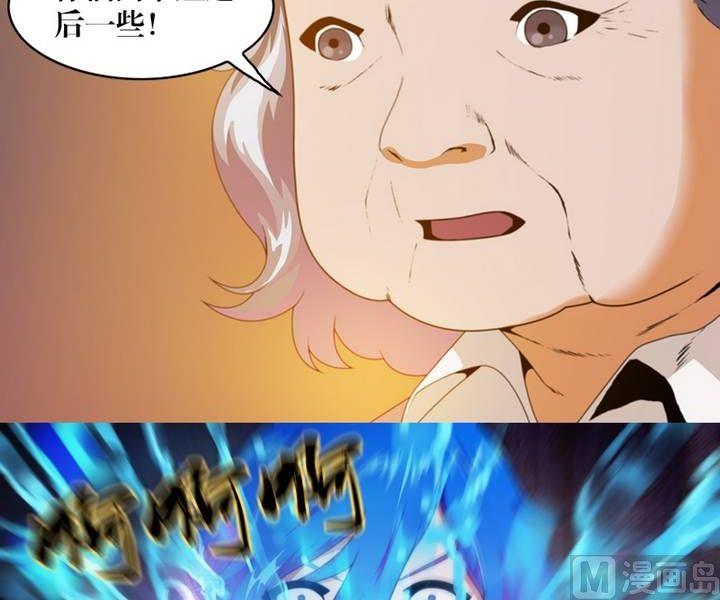 《三宝闯异界》第7话 米婆（一） 第12页