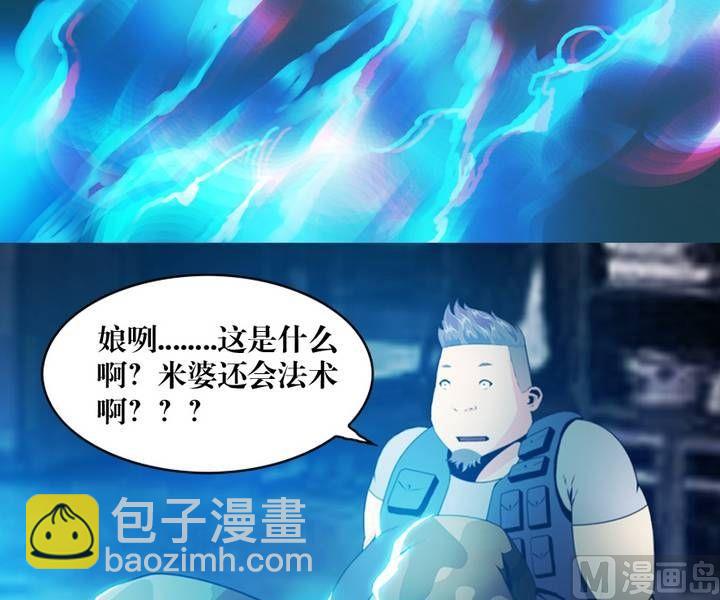 《三宝闯异界》第7话 米婆（一） 第15页