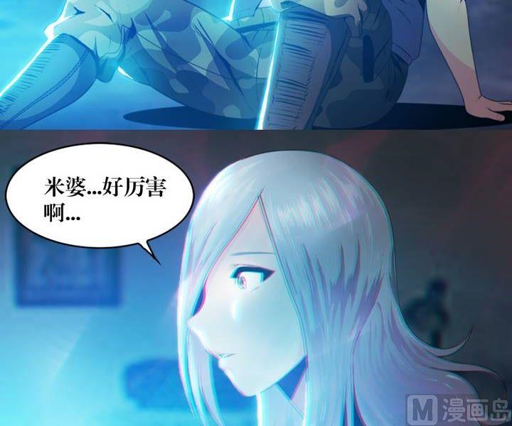 《三宝闯异界》第7话 米婆（一） 第16页