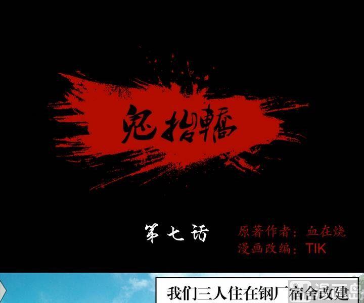 《三宝闯异界》第7话 米婆（一） 第1页