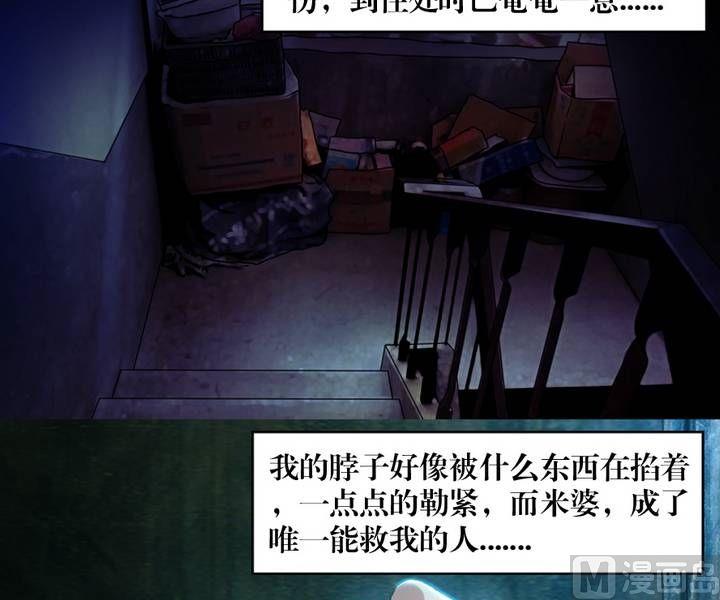 《三宝闯异界》第7话 米婆（一） 第3页