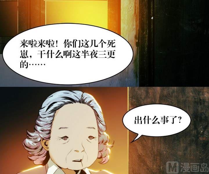 《三宝闯异界》第7话 米婆（一） 第5页